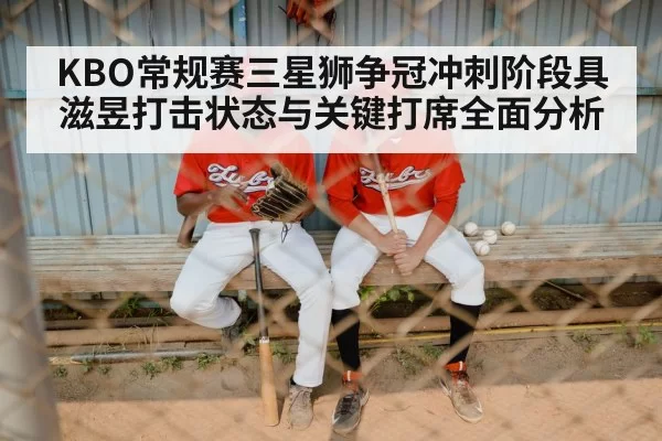 baseball team dugout