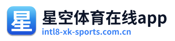星空体育在线app